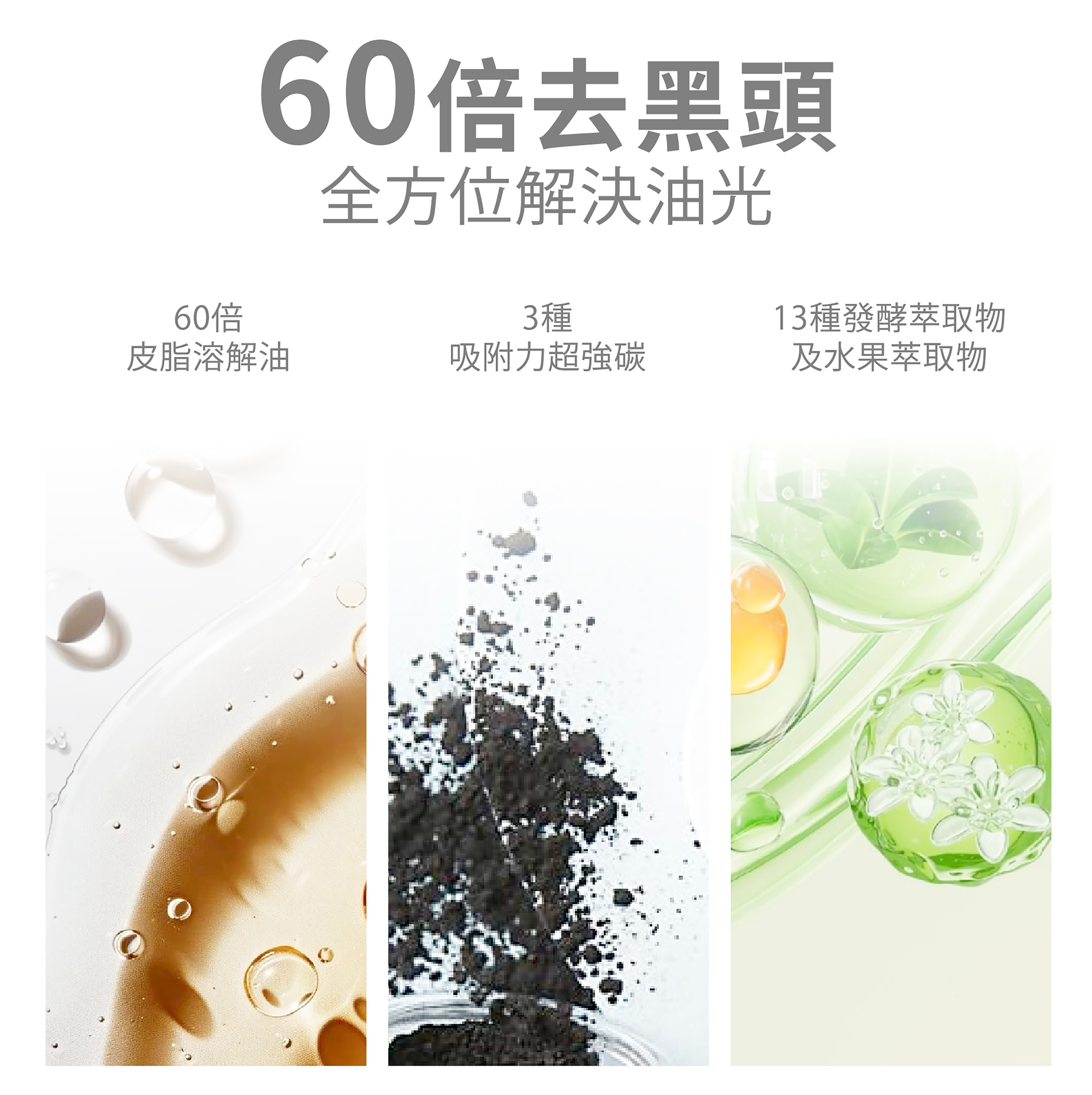 日本DUO全效卸妝膏 | DUO全效黑碳淨化卸妝膏 60倍去黑頭 全方位解決油光