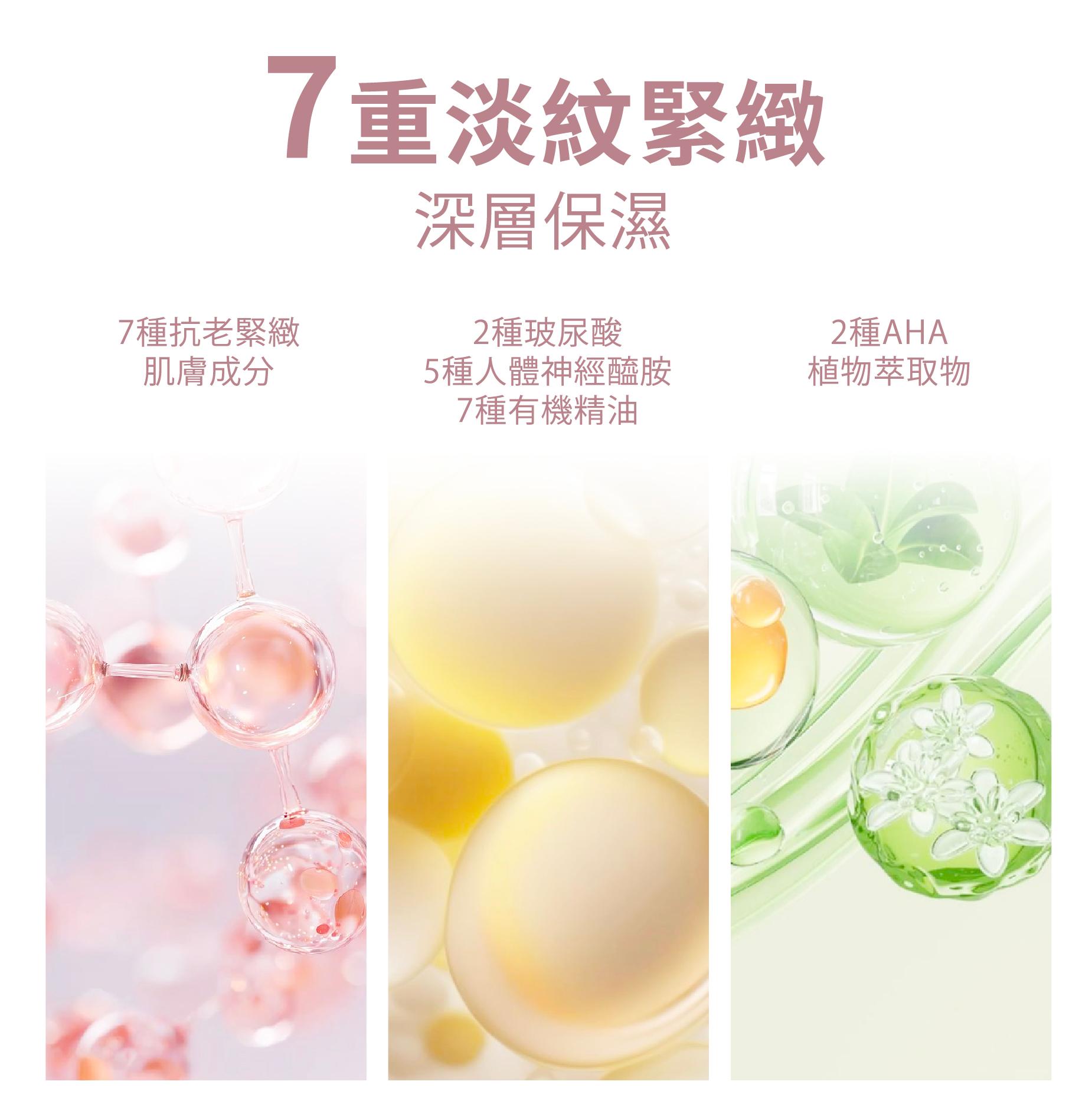 日本DUO全效卸妝膏 | DUO全效抗老保濕卸妝膏 7重淡紱緊緻 深層保濕